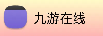 九游在线 Logo
